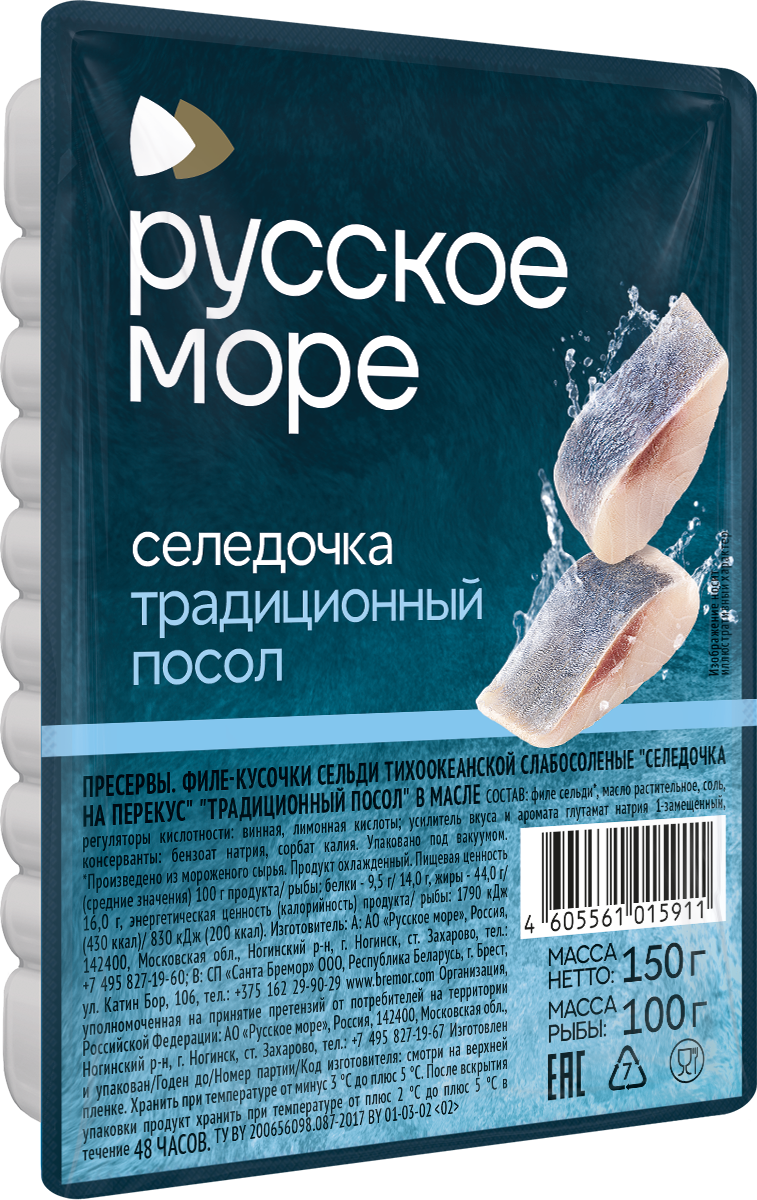 СЕЛЬДЬ ФИЛЕ-КУСОЧКИ НА ПЕРЕКУС РУССКОЕ МОРЕ В МАСЛЕ 150ГР