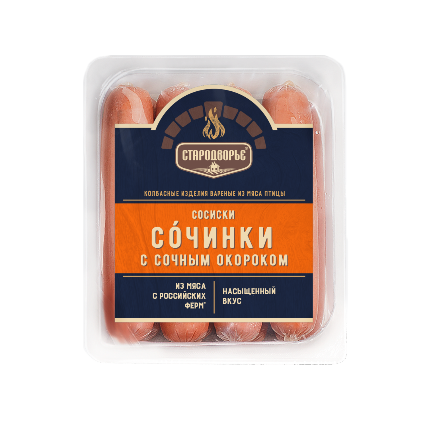 СОСИСКИ СОЧИНКИ С СОЧНЫМ ОКОРОКОМ СТАРОДВОРЬЕ 400ГР