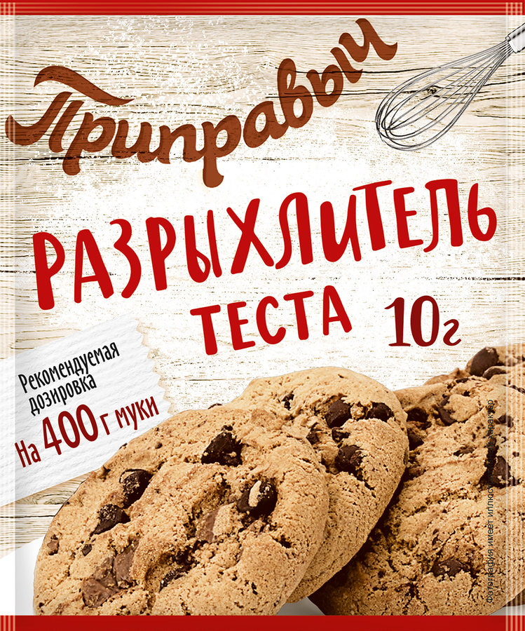 РАЗРЫХЛИТЕЛЬ ДЛЯ ТЕСТА ПРИПРАВЫЧ 10Г