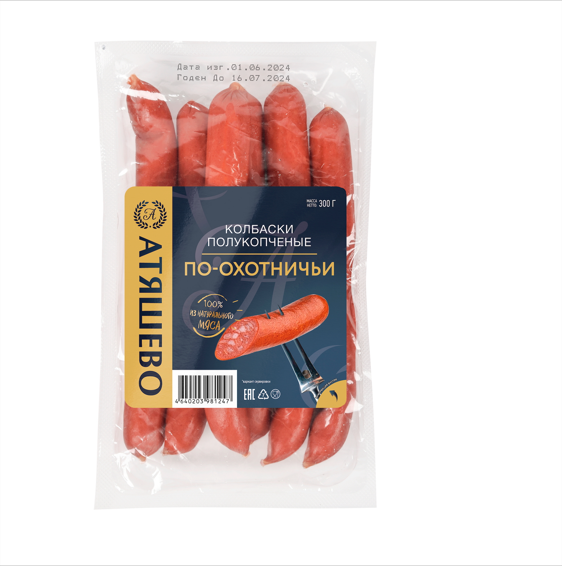 КОЛБАСКИ АТЯШЕВО ПО-ОХОТНИЧЬИ П/К МГА 300ГР