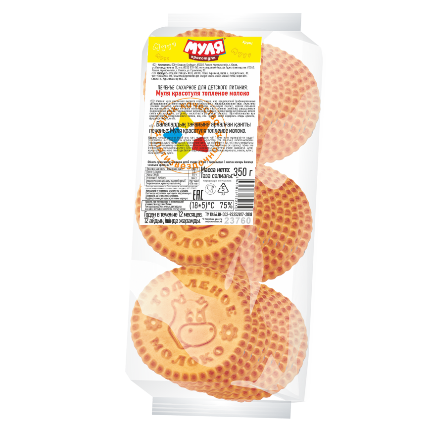 ПЕЧЕНЬЕ СС МУЛЯ КРАСОТУЛЯ ТОПЛЕНОЕ МОЛОКО 350ГР ПЕЧЕНЬЕ СС МУЛЯ КРАСОТУЛЯ ТОПЛЕНОЕ МОЛОКО 350ГР