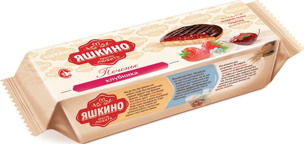 ПЕЧЕНЬЕ ЯШКИНО СДОБНОЕ КЛУБНИКА 137ГР