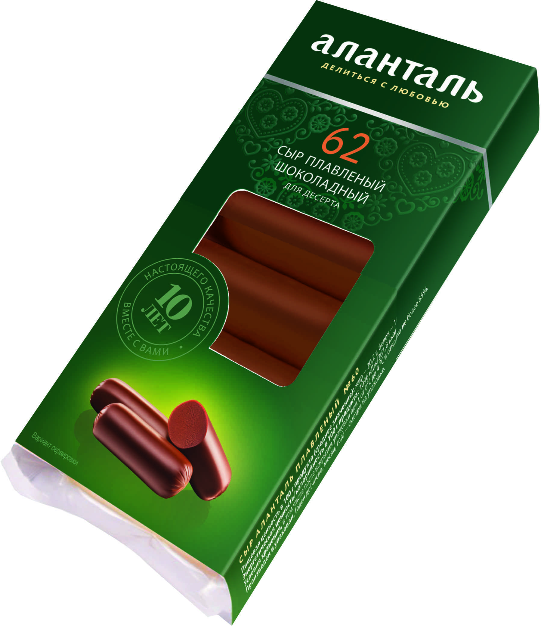 БЗМЖ СЫР ПЛАВЛЕНЫЙ АЛАНТАЛЬ №62 40%, БАТОНЧИКИ 140ГР