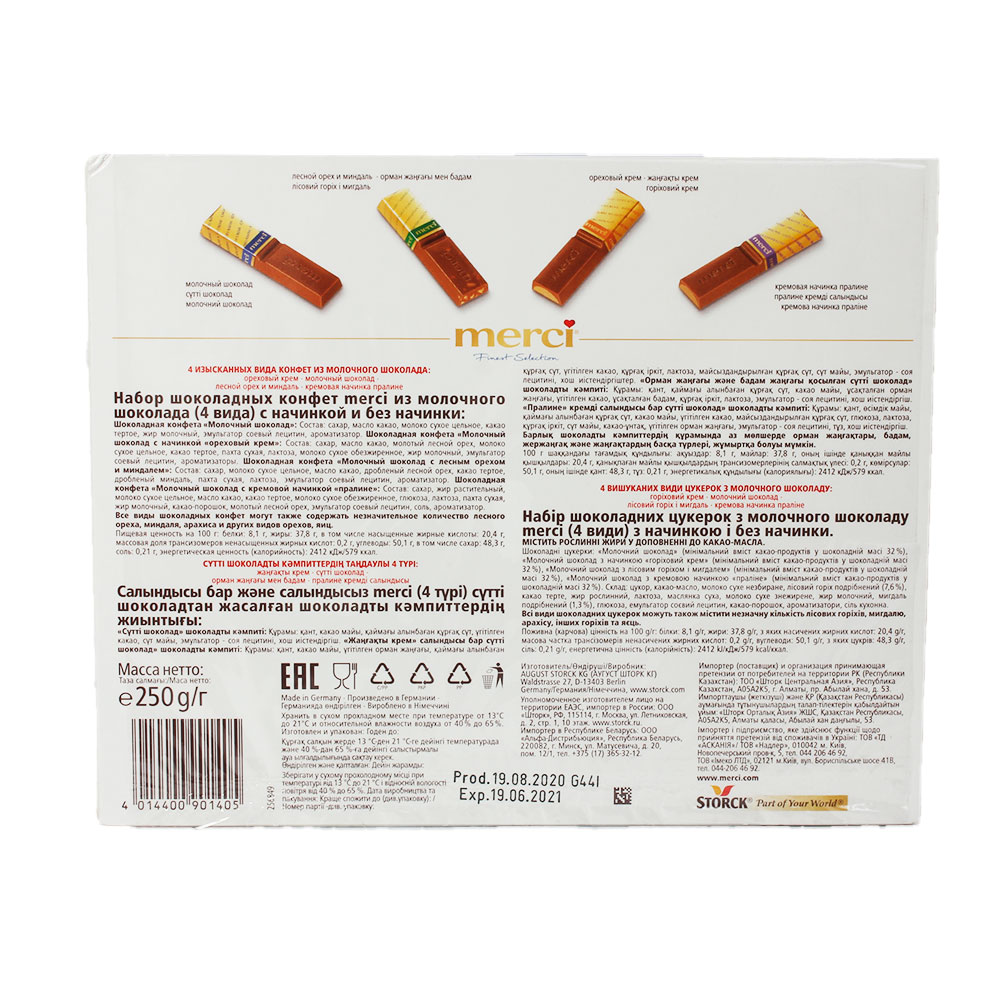 НАБОР КОНФЕТ МЕРСИ МОЛОЧНЫЙ 250ГР