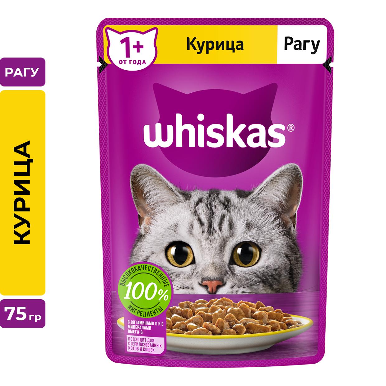 КОРМ ВИСКАС РАГУ С КУРИЦЕЙ ПАУЧ 75ГР