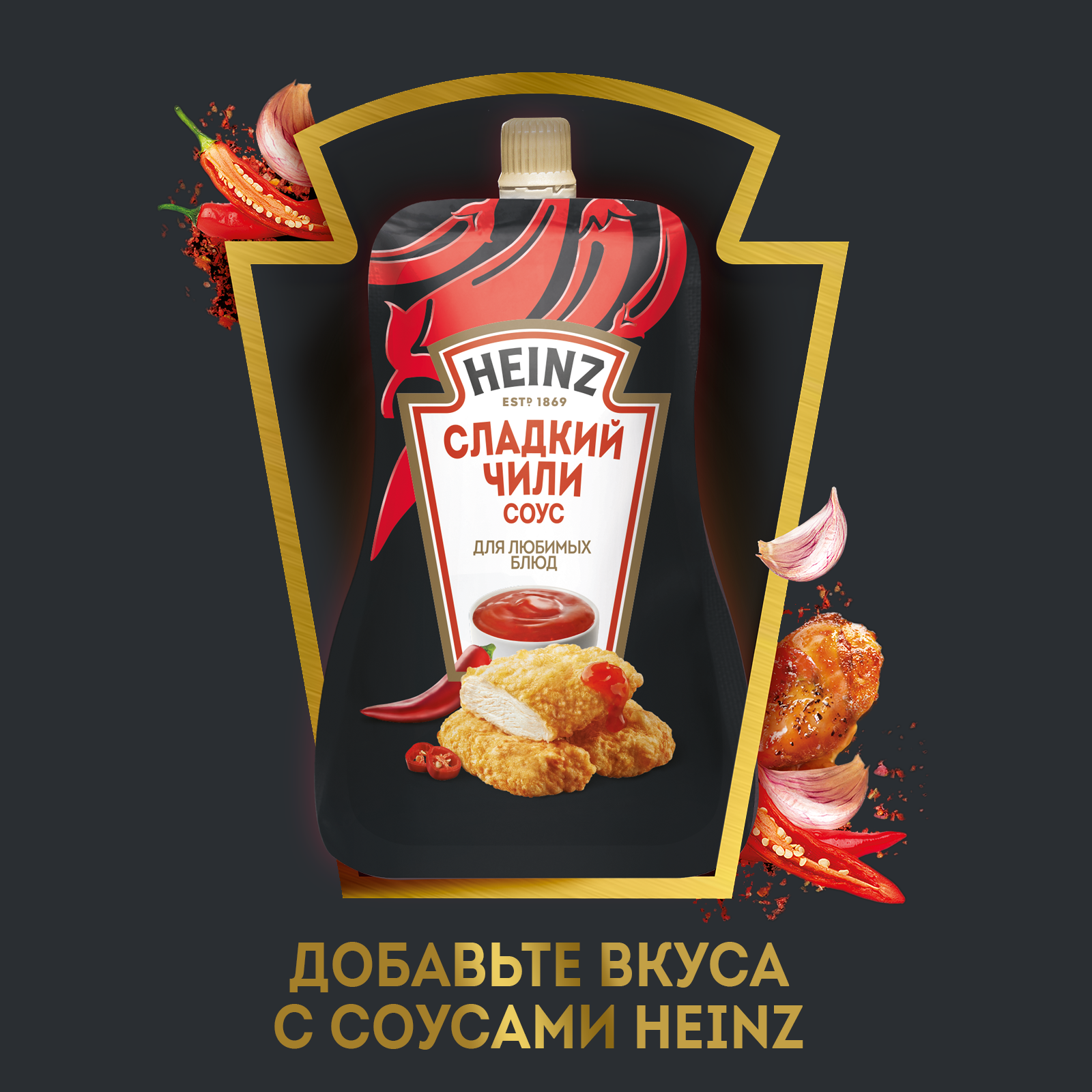 СОУС СЛАДКИЙ ЧИЛИ ХАЙНЦ 200ГР Д/П