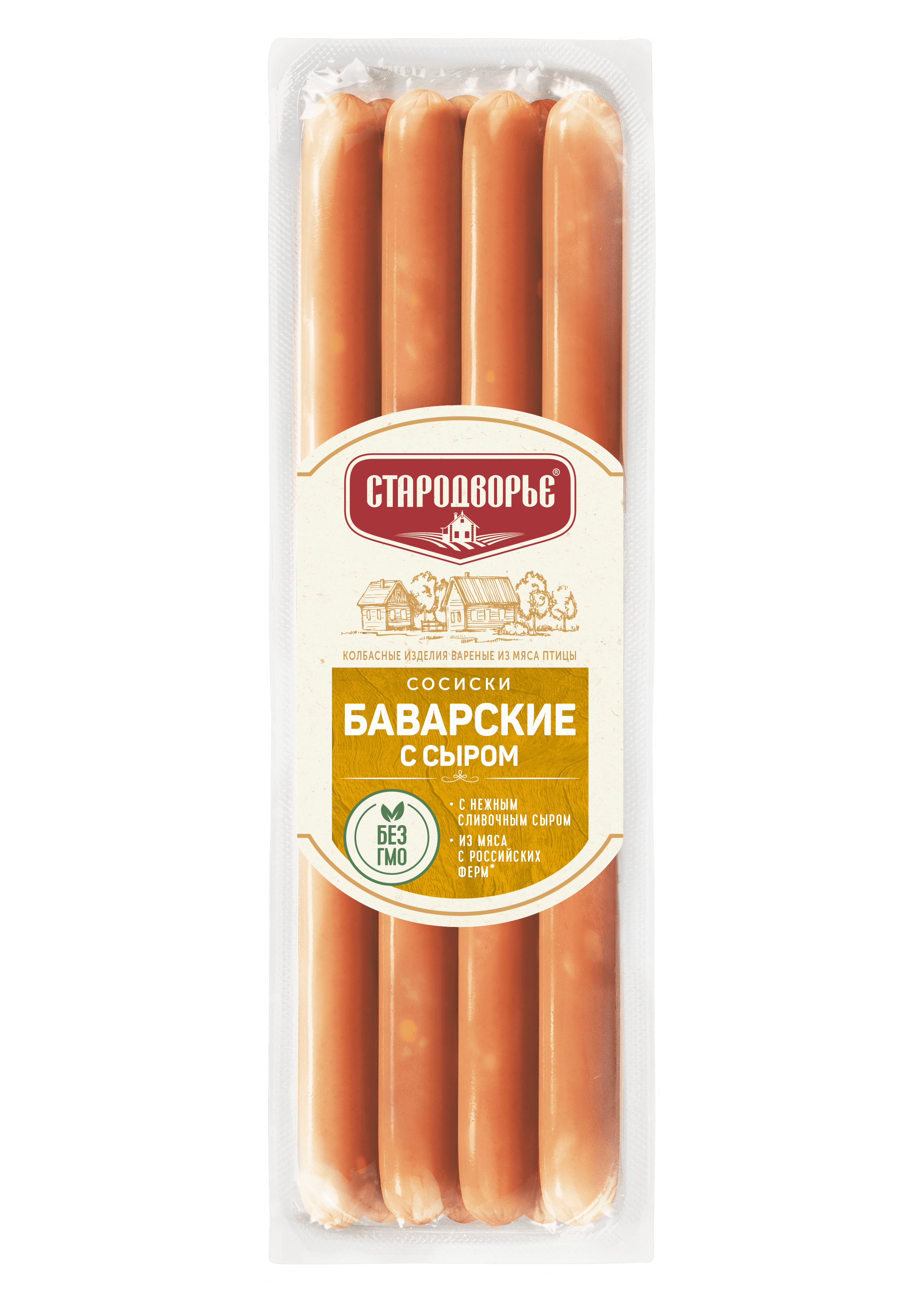 СОСИСКИ БАВАРСКИЕ С СЫРОМ ТМ СТАРОДВОРЬЕ 350ГР