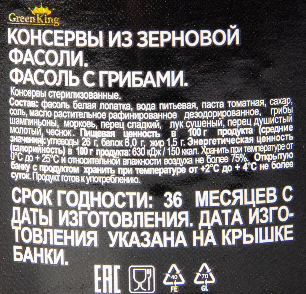 ФАСОЛЬ С ГРИБАМИ ГРИН КИНГ 480ГР СТ/Б