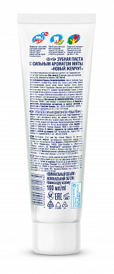 ПАСТА ЗУБ НОВЫЙ ЖЕМЧУГ СИЛЬНАЯ МЯТА 100МЛ