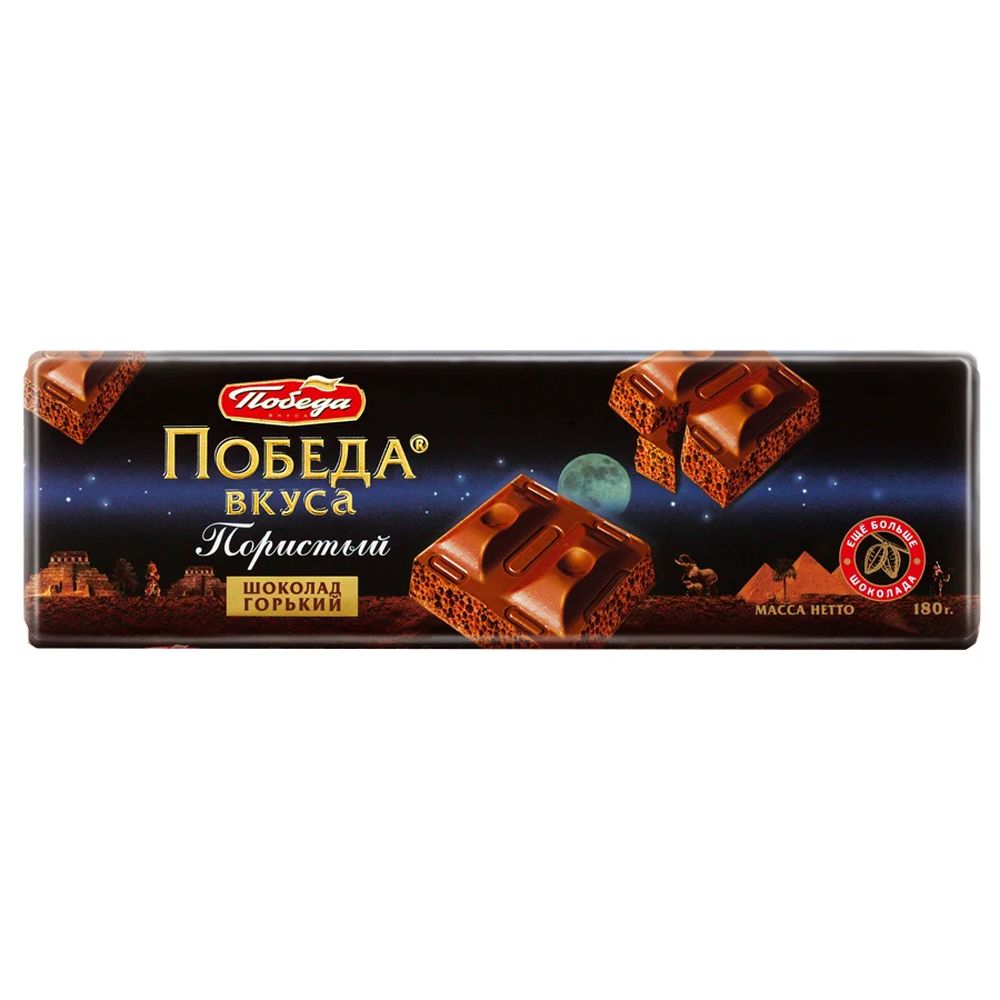 ШОКОЛАД ПОБЕДА ВКУСА ПОРИСТЫЙ ГОРЬКИЙ 180ГР