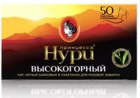 ЧАЙ ПРИНЦЕССА НУРИ ЧЕРНЫЙ ВЫСОКОГОРНЫЙ 25П*2ГР ЧАЙ ПРИНЦЕССА НУРИ ЧЕРНЫЙ ВЫСОКОГОРНЫЙ 25П*2ГР