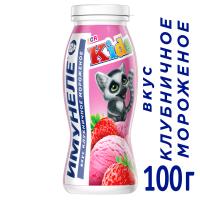 БЗМЖ НАПИТОК ИМУНЕЛЕ КИДС КЛУБНИЧНОЕ МОРОЖЕНОЕ 100ГР