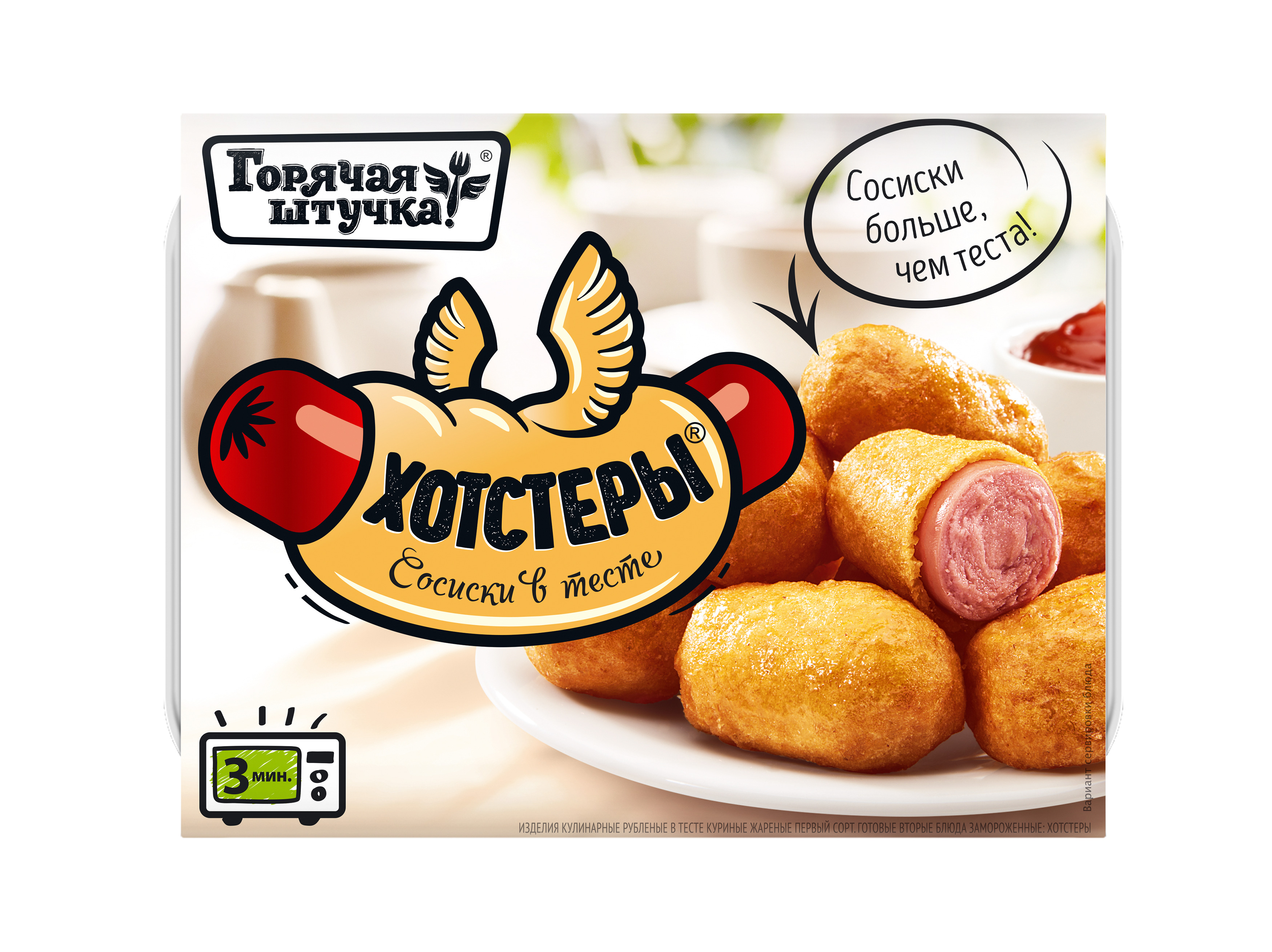 ХОТСТЕРЫ ГОРЯЧАЯ ШТУЧКА 250ГР