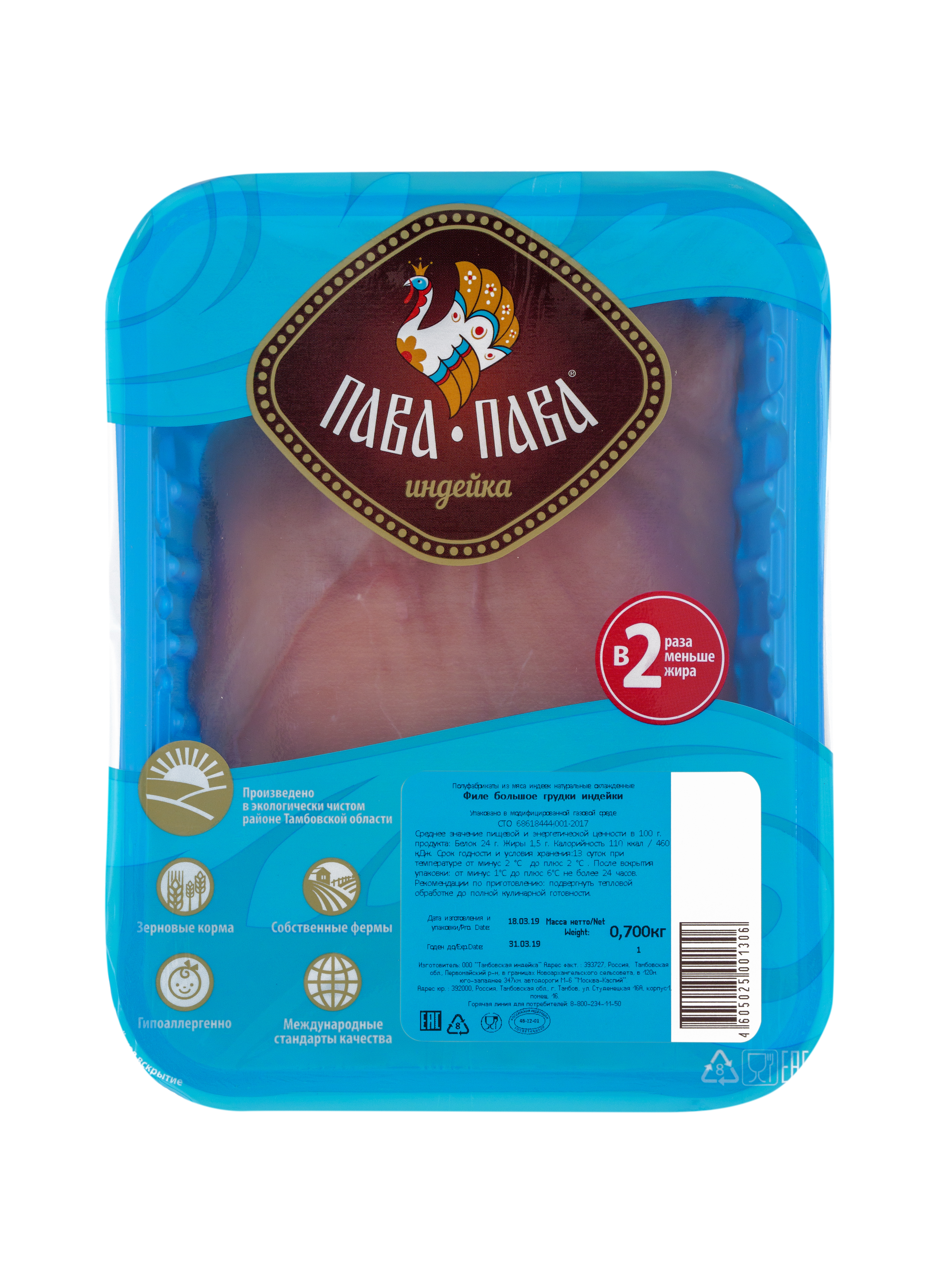 ФИЛЕ ГРУДКИ БОЛЬШОЕ ИНДЕЙКИ ПАВА ОХЛ 700ГР