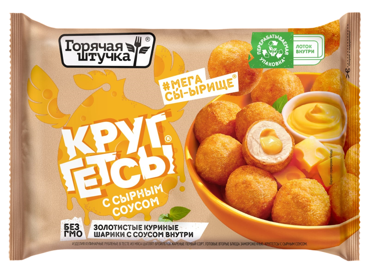 КРУГГЕТСЫ ГОРЯЧАЯ ШТУЧКА СЫРНЫЙ СОУС 200ГР