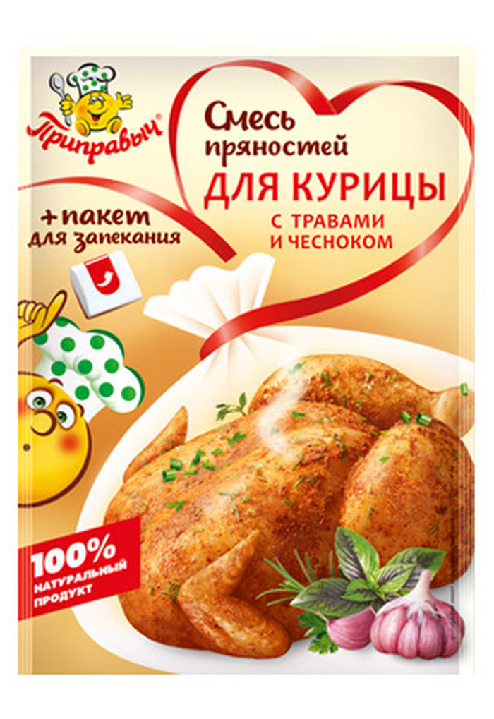 СМЕСЬ ПРЯНОСТЕЙ ДЛЯ КУРИЦЫ С ТРАВАМИ И ЧЕСНОКОМ ПРИПРАВЫЧ 30Г