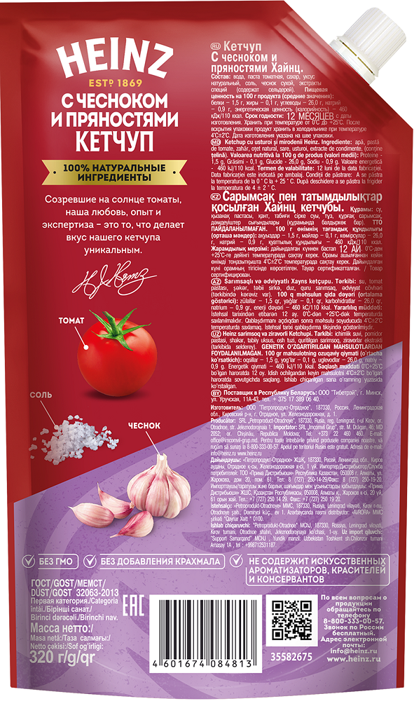КЕТЧУП ХАЙНЦ С ЧЕСНОКОМ И ПРЯНОСТЯМИ 320ГР Д/П
