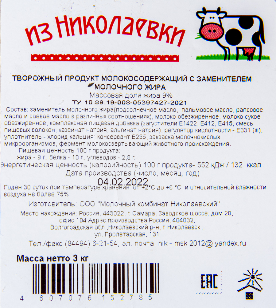 СЗМЖ ТВОРОГ 9% /ВЕС