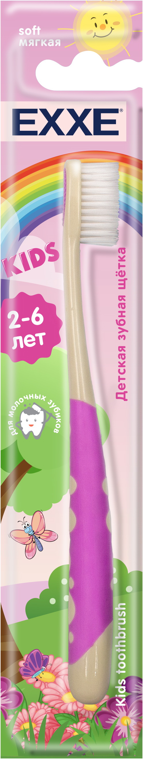 ЗУБНАЯ ЩЕТКА ДЕТСКАЯ EXXE КИДС МЯГКАЯ 2-6 ЛЕТ
