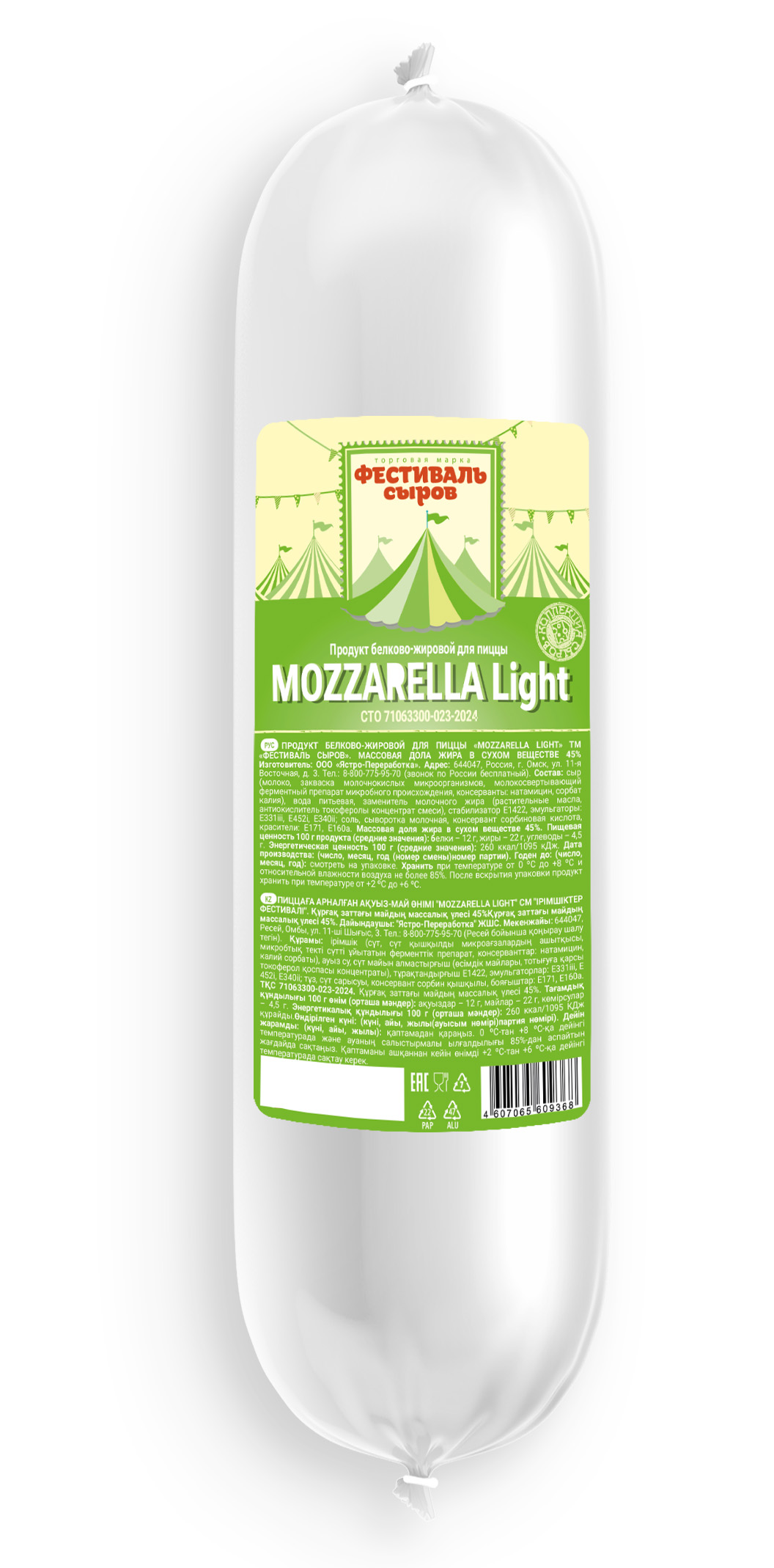БЖП МОЦАРЕЛЛА ЛАЙТ ФЕСТИВАЛЬ СЫРОВ, ДЛЯ ПИЦЦЫ БАТОН /ВЕС
