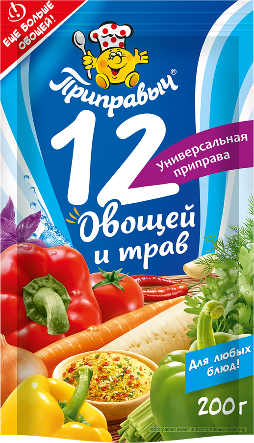 ПРИПРАВА УНИВЕРСАЛЬНАЯ 12 ОВОЩЕЙ И ТРАВ ПРИПРАВЫЧ 200ГР
