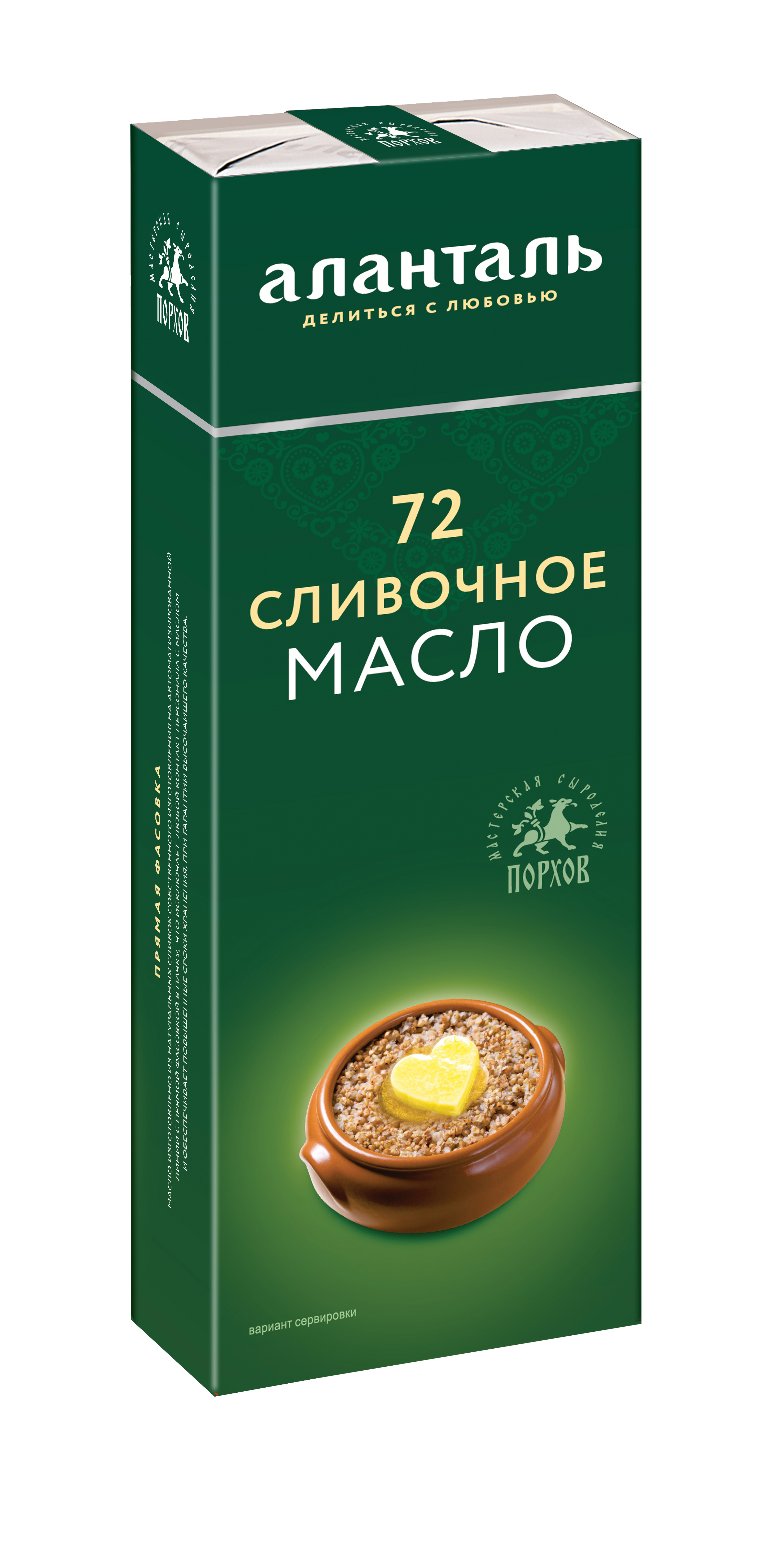 БЗМЖ МАСЛО СЛИВОЧНОЕ АЛАНТАЛЬ 72% БРИКЕТ 380Г