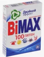 ПОРОШОК СТИР БИМАКС АВТ 400ГР 100 ПЯТЕН ПОРОШОК СТИР БИМАКС АВТ 400ГР 100 ПЯТЕН