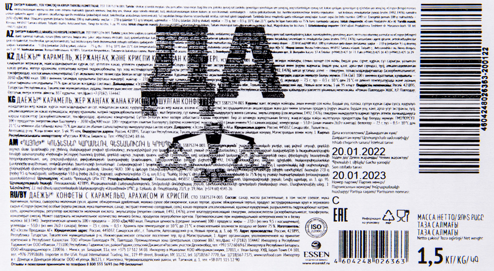 КОНФЕТЫ ДАЁЖЬ КАРАМЕЛЬ/АРАХИС/КРИСПИ /ВЕС