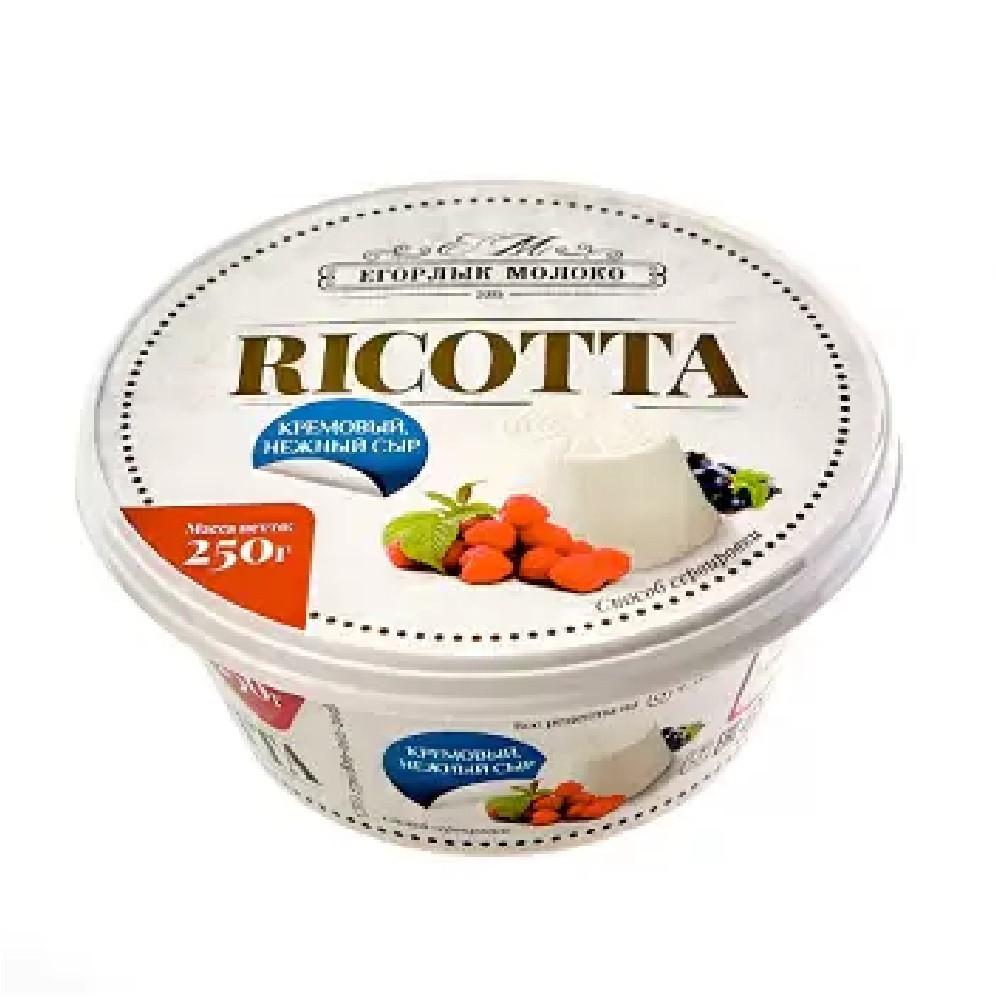 БЗМЖ СЫР РИКОТТА МЯГКИЙ ЕГОРЛЫК 250ГР