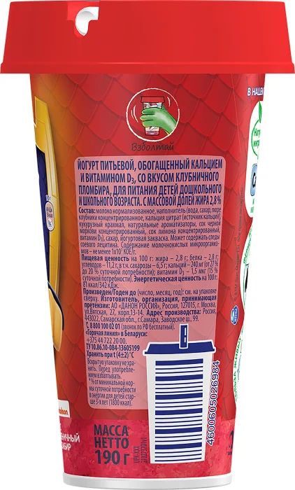 БЗМЖ ЙОГУРТ РАСТИШКА ПИТ КЛУБНИЧНЫЙ ПЛОМБИР 190ГР