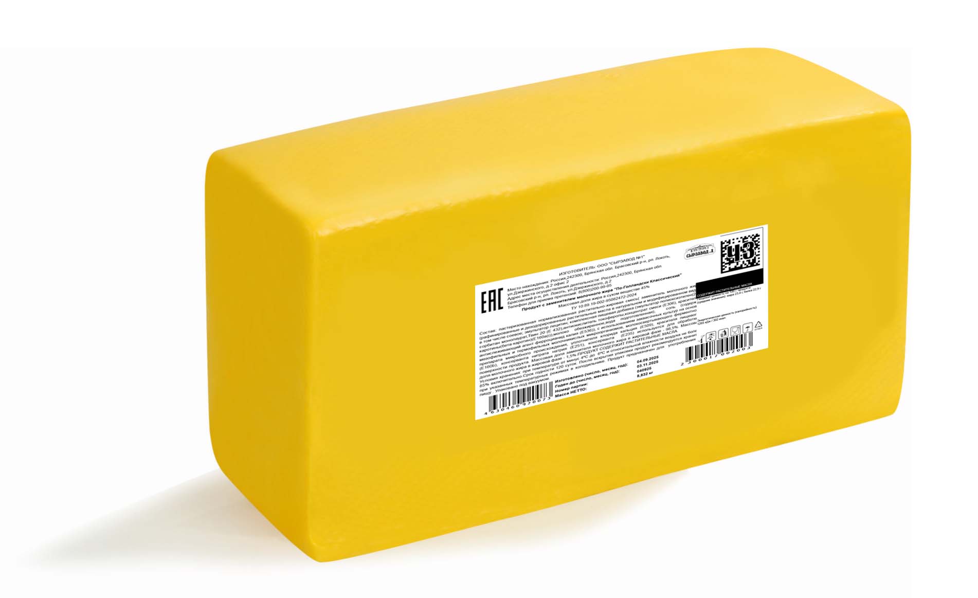 СЗМЖ СЫР ПО-ГОЛЛАНДСКИ КЛАССИЧЕСКИЙ 45%/ВЕС