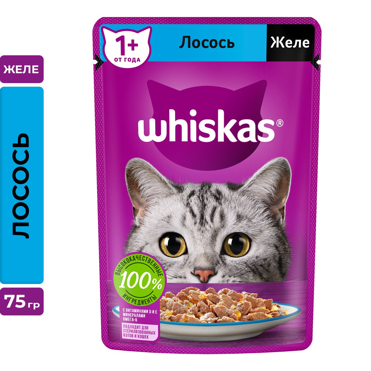КОРМ ВИСКАС ЖЕЛЕ С ЛОСОСЕМ 75ГР