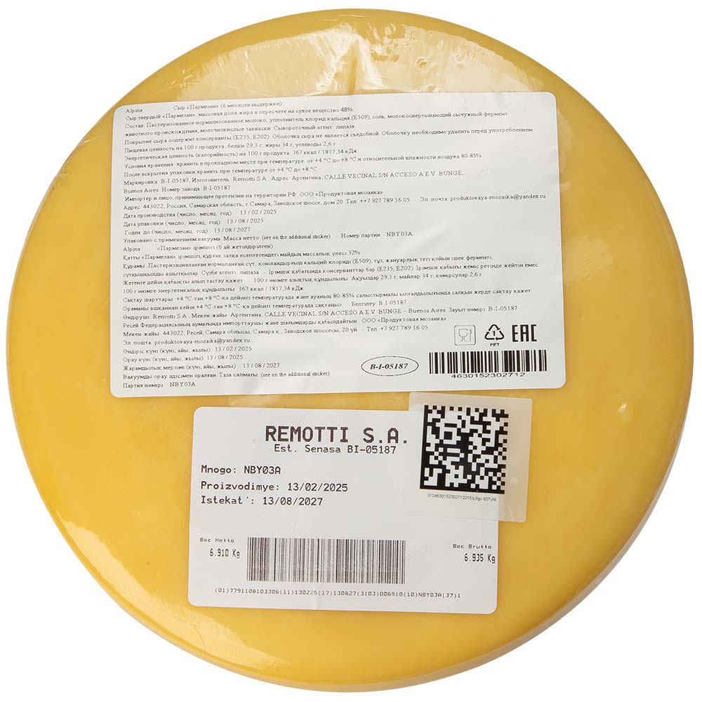 СЫР ПАРМЕЗАН АЛЬПИНА 6 МЕС ВЫДЕРЖКИ 32% /ВЕС