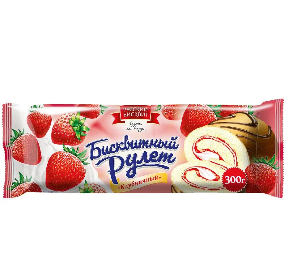 РУЛЕТ РУССКИЙ БИСКВИТ КЛУБНИЧНЫЙ 300ГР