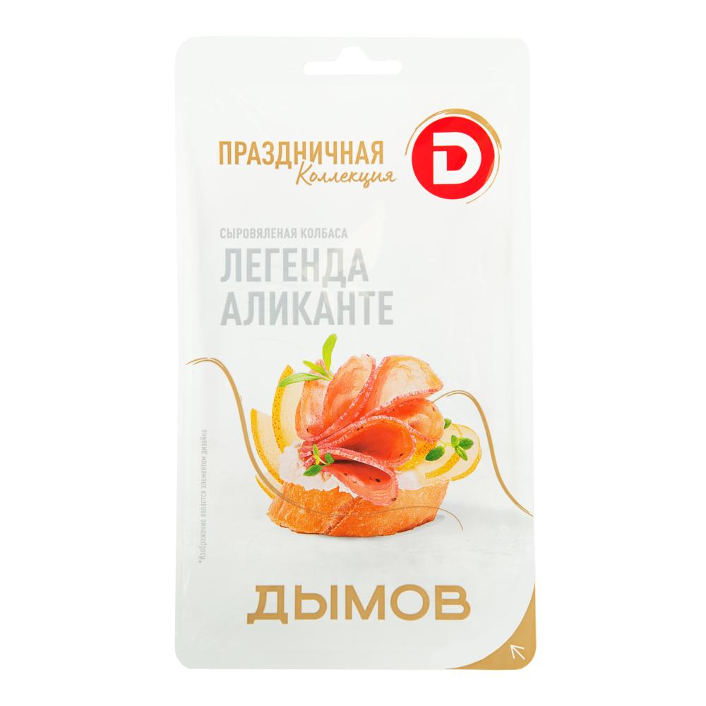 КОЛБАСА С/К ДЫМОВ ЛЕГЕНДА АЛИКАНТЕ З/С НАРЕЗКА 70ГР