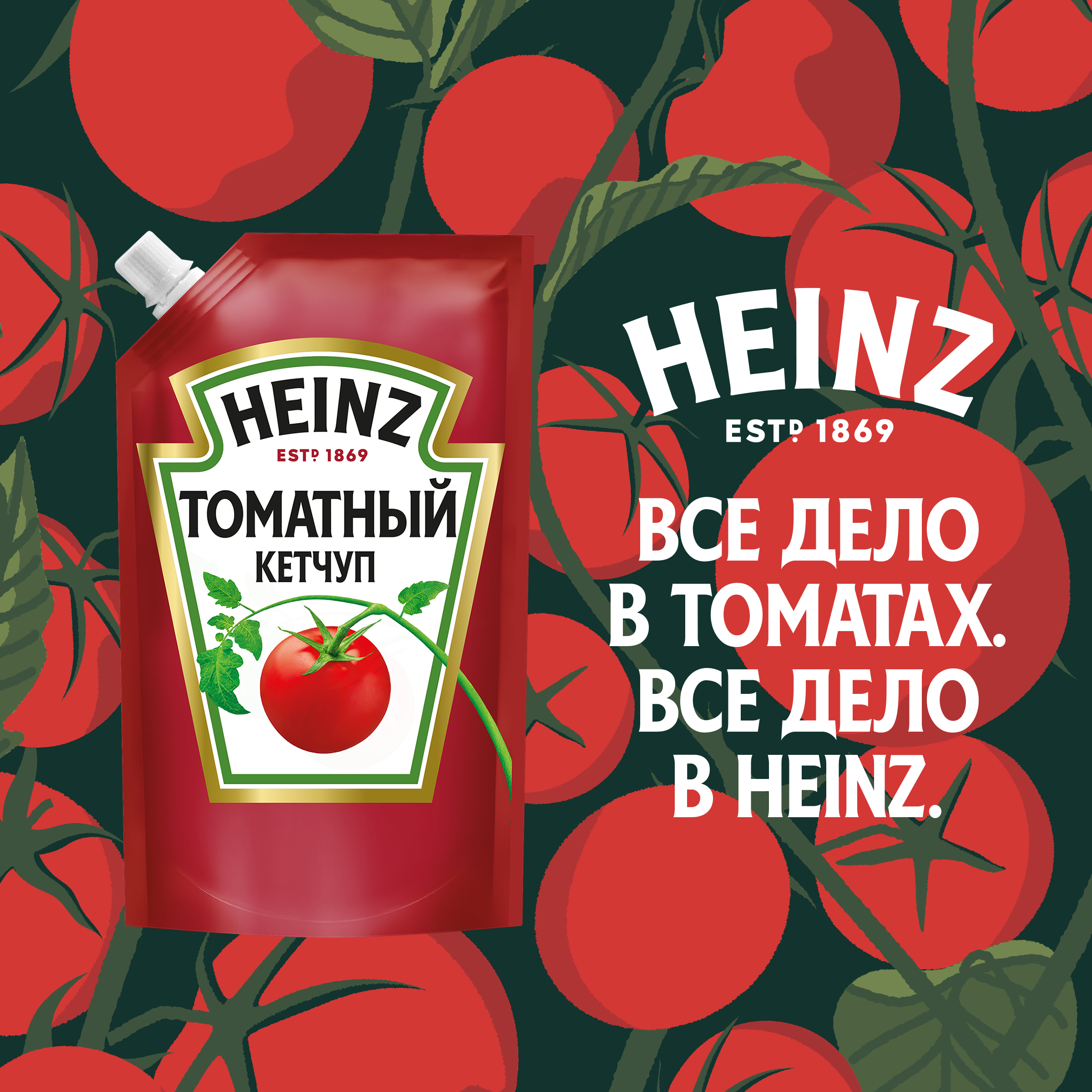 КЕТЧУП ХАЙНЦ ТОМАТНЫЙ 320ГР Д/П