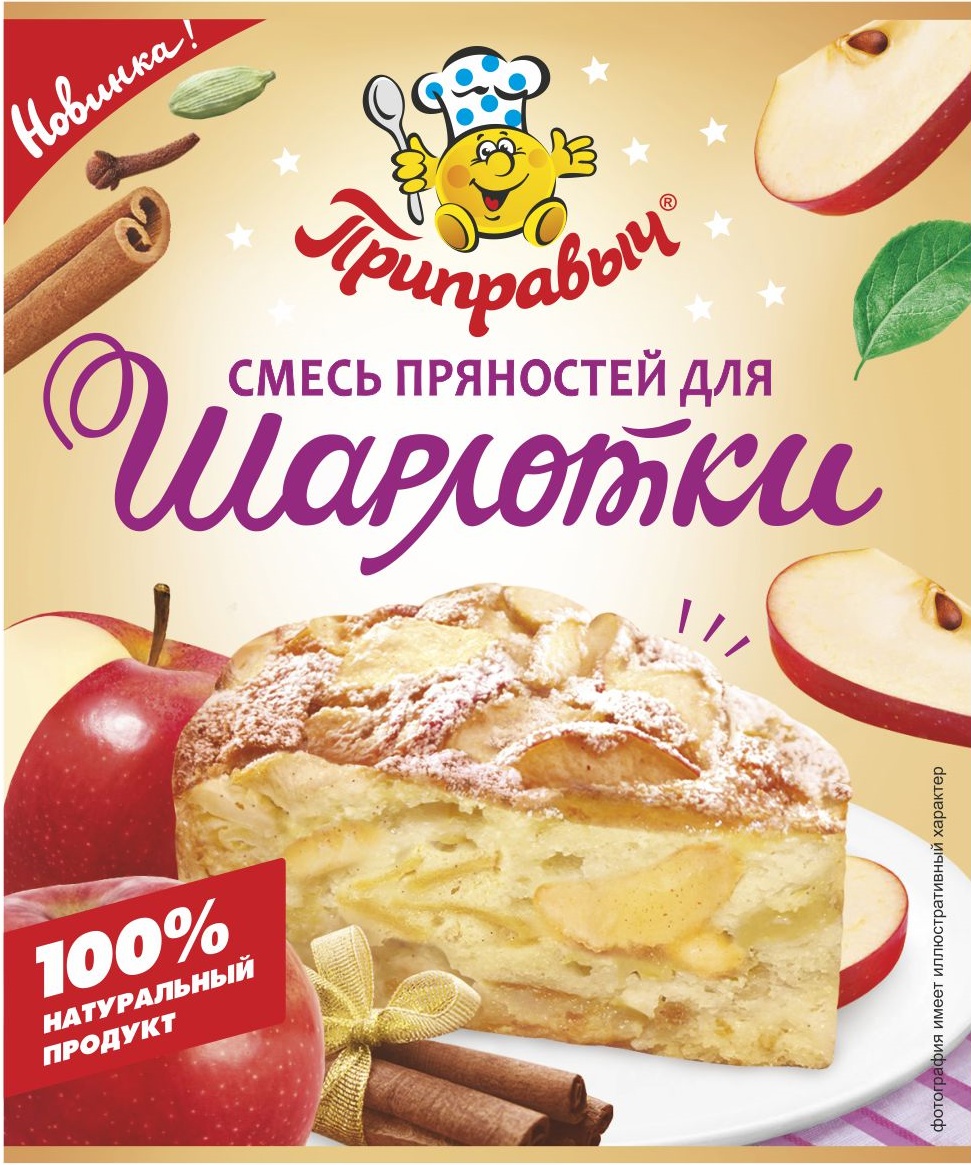 СМЕСЬ ПРЯНОСТЕЙ ДЛЯ ШАРЛОТКИ ПРИПРАВЫЧ 20Г