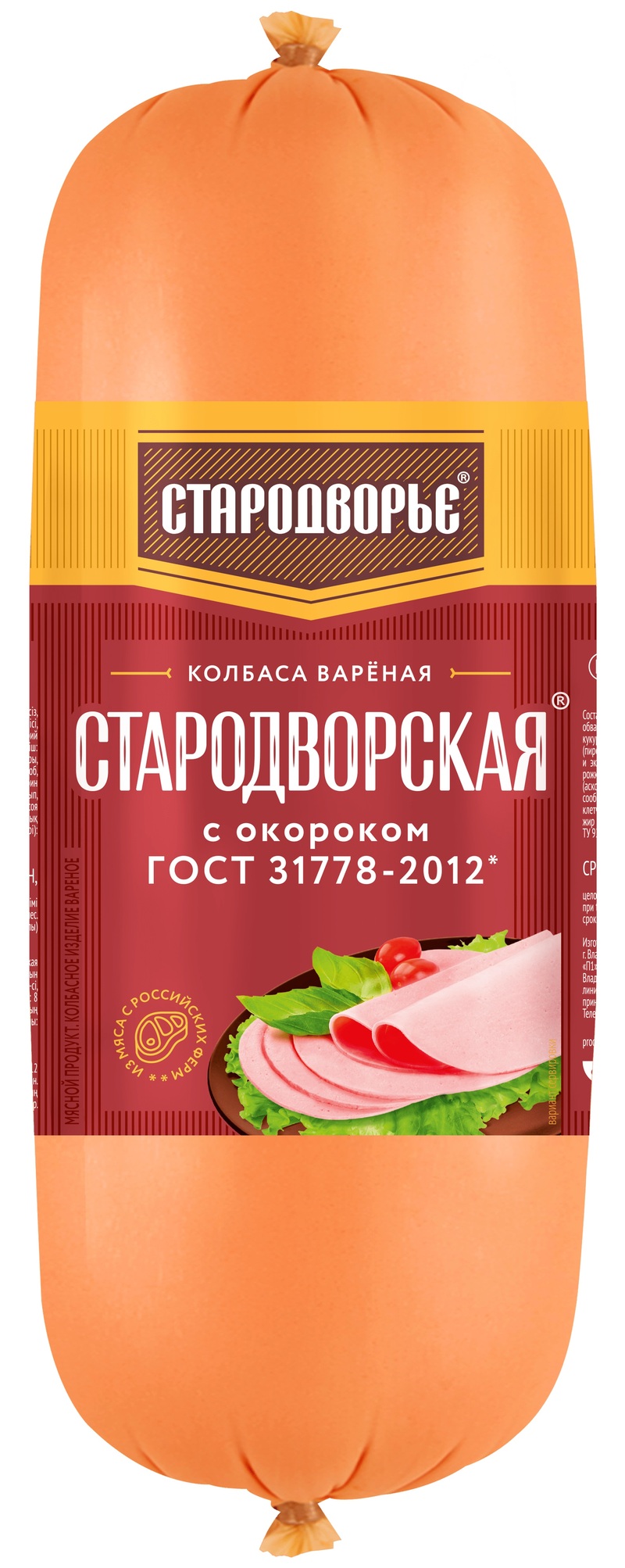 КОЛБАСА ВАРЕНАЯ СТАРОДВОРСКАЯ С ОКОРОКОМ/ВЕС