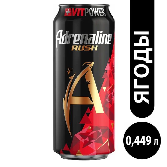 НАПИТОК АДРЕНАЛИН РАШ ЯГОДНАЯ ЭНЕРГИЯ 0,449Л Ж/Б