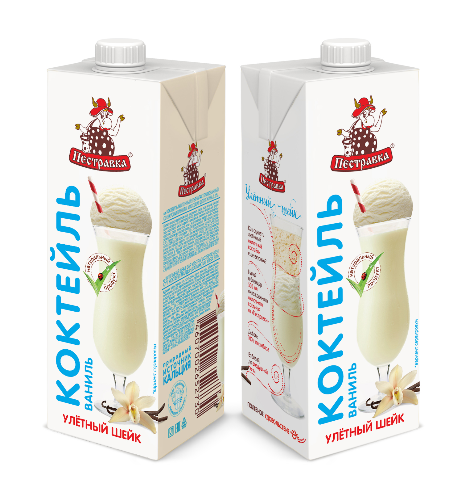 БЗМЖ КОКТЕЙЛЬ МОЛОЧНЫЙ ПЕСТРАВКА ВАНИЛЬ 2% 1Л ТБА