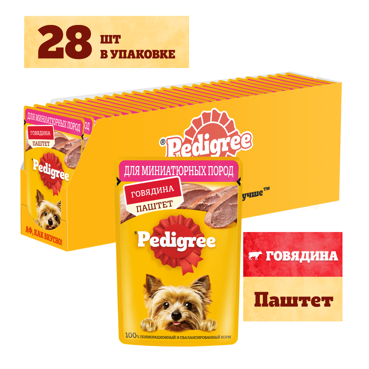 КОРМ ПЕДИГРИ ГОВЯДИНА ПАШТЕТ ПАУЧ 80ГР