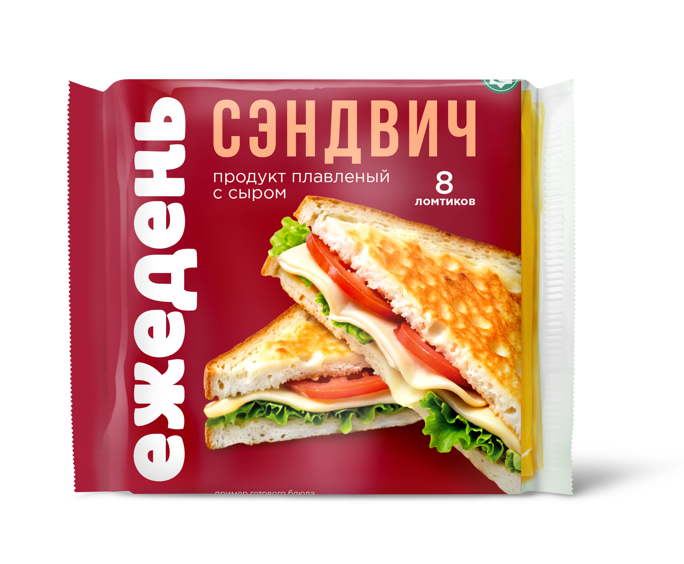 СЗМЖ СЫР ПЛАВЛЕНЫЙ ЕЖЕДЕНЬ СЭНДВИЧ ТОСТ 130ГР