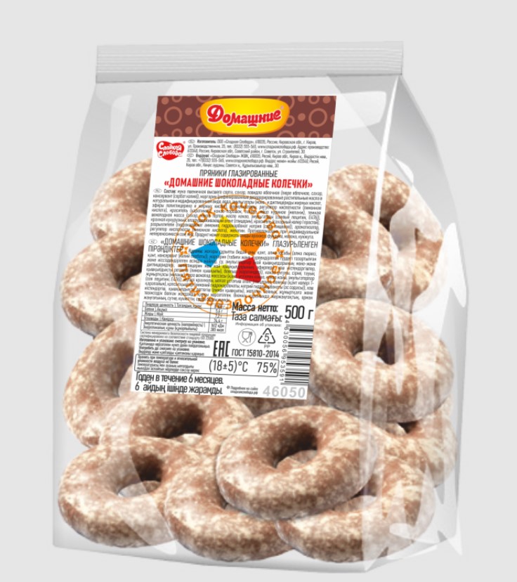ПРЯНИКИ СЛАДКАЯ СЛОБОДА ДОМАШНИЕ ШОКОЛАДНЫЕ КОЛЕЧКИ 500Г