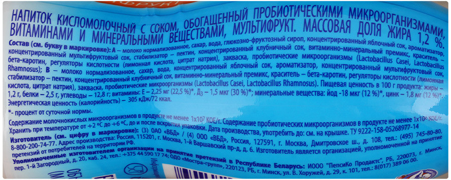 БЗМЖ НАПИТОК ИМУНЕЛЕ НЕО МУЛЬТИФРУКТ 100ГР