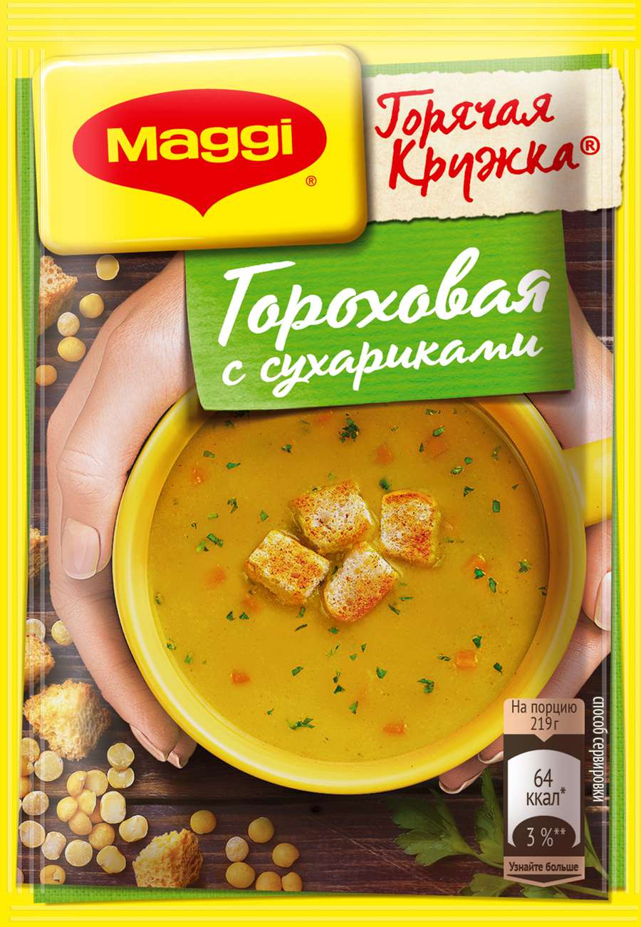 СУП МАГГИ ГОРЯЧАЯ КРУЖКА ГОРОХОВЫЙ 19ГР