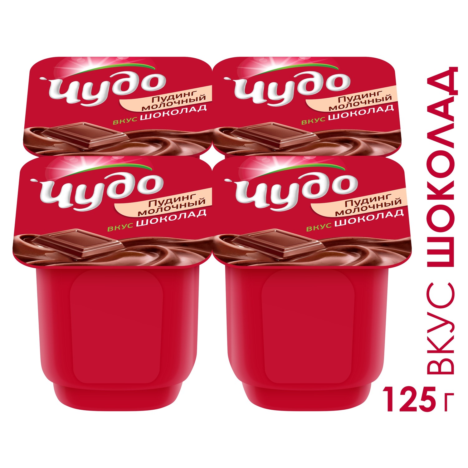 ПУДИНГ ЧУДО ШОКОЛАД 3% 125ГР