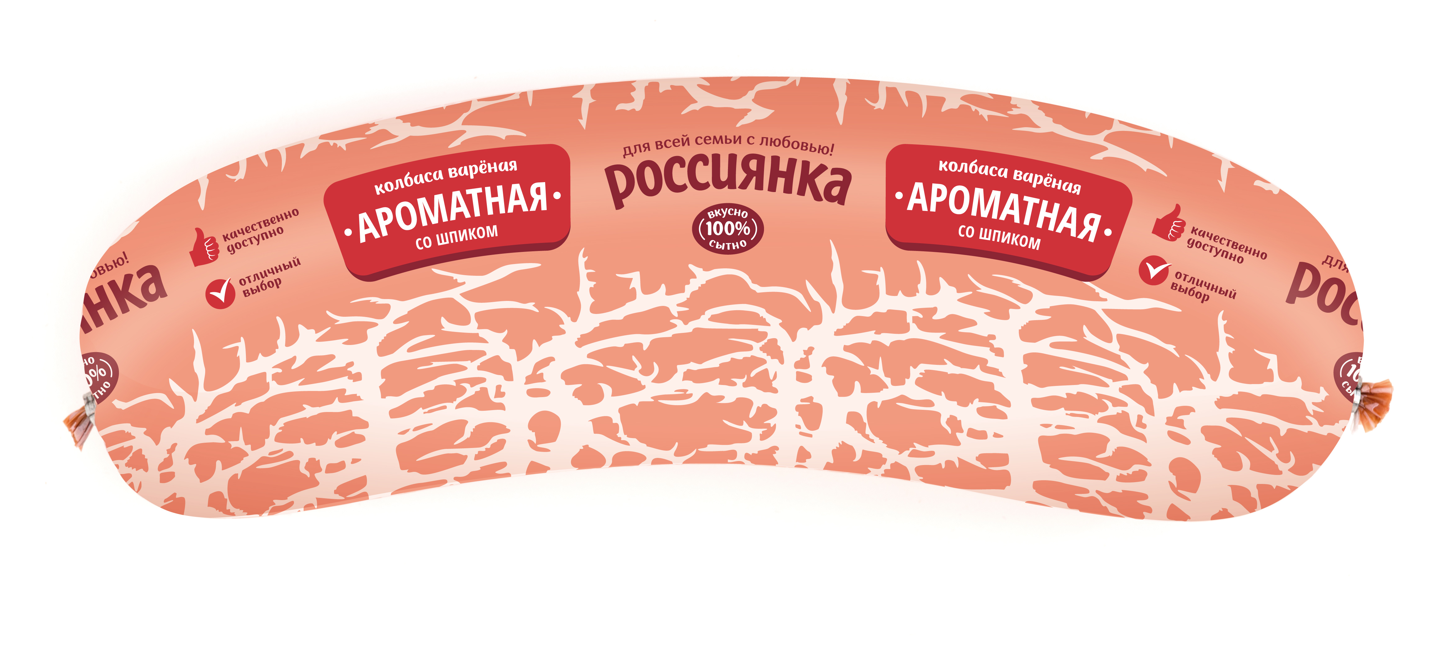 КОЛБАСА ВАРЕНАЯ РОССИЯНКА АРОМАТНАЯ СО ШПИКОМ /ВЕС