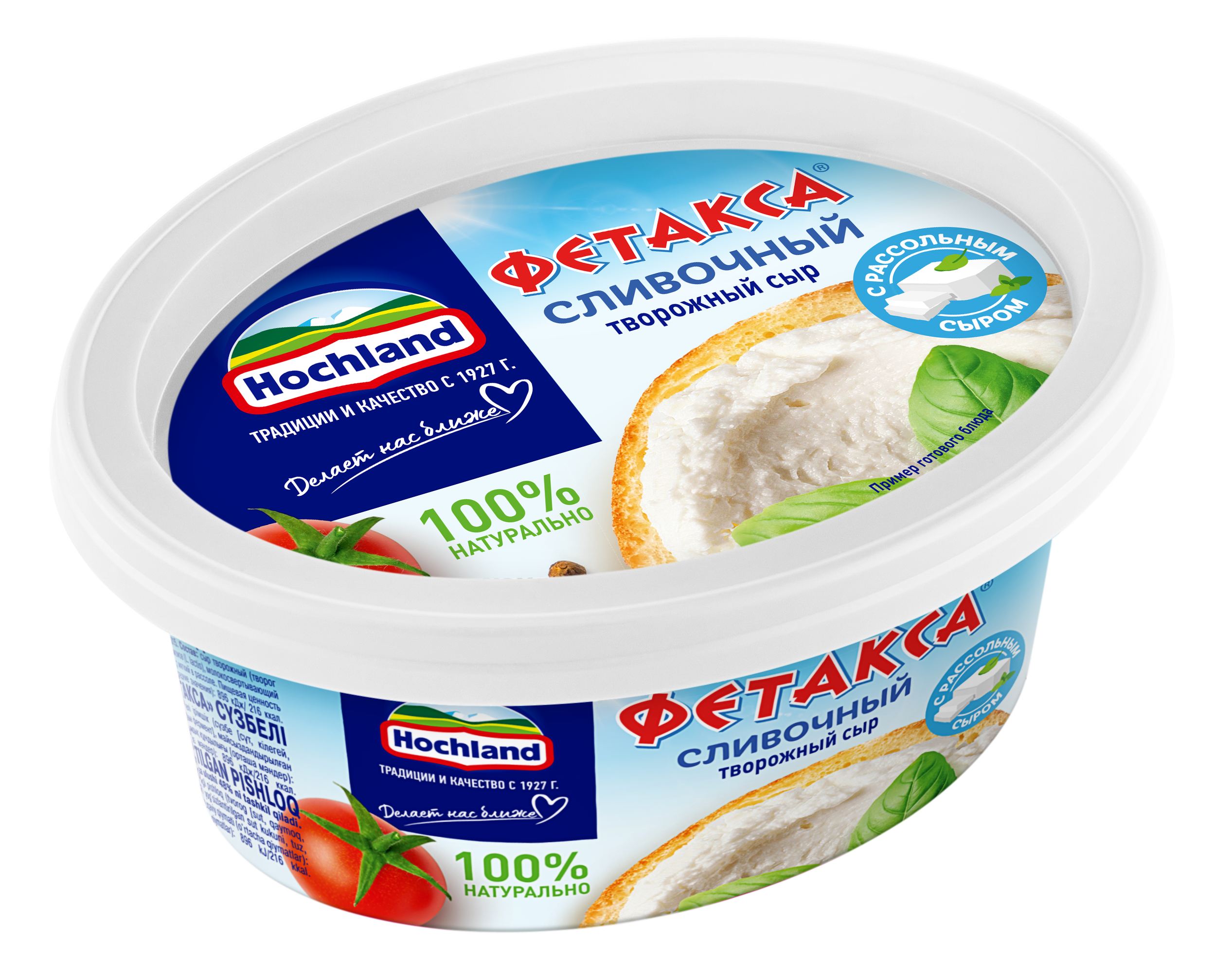 БЗМЖ СЫР ХОХЛАНД ФЕТАКСА ТВОРОЖНЫЙ СЛИВОЧНЫЙ ПЛ/В 140ГР