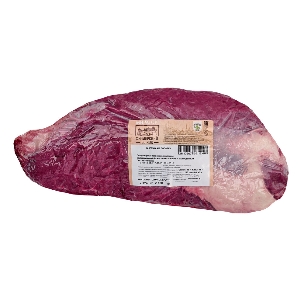 ВЫРЕЗКА ИЗ ЛОПАТКИ МИРАТОРГ ГОВЯЖЬЯ В/У ЗАМ