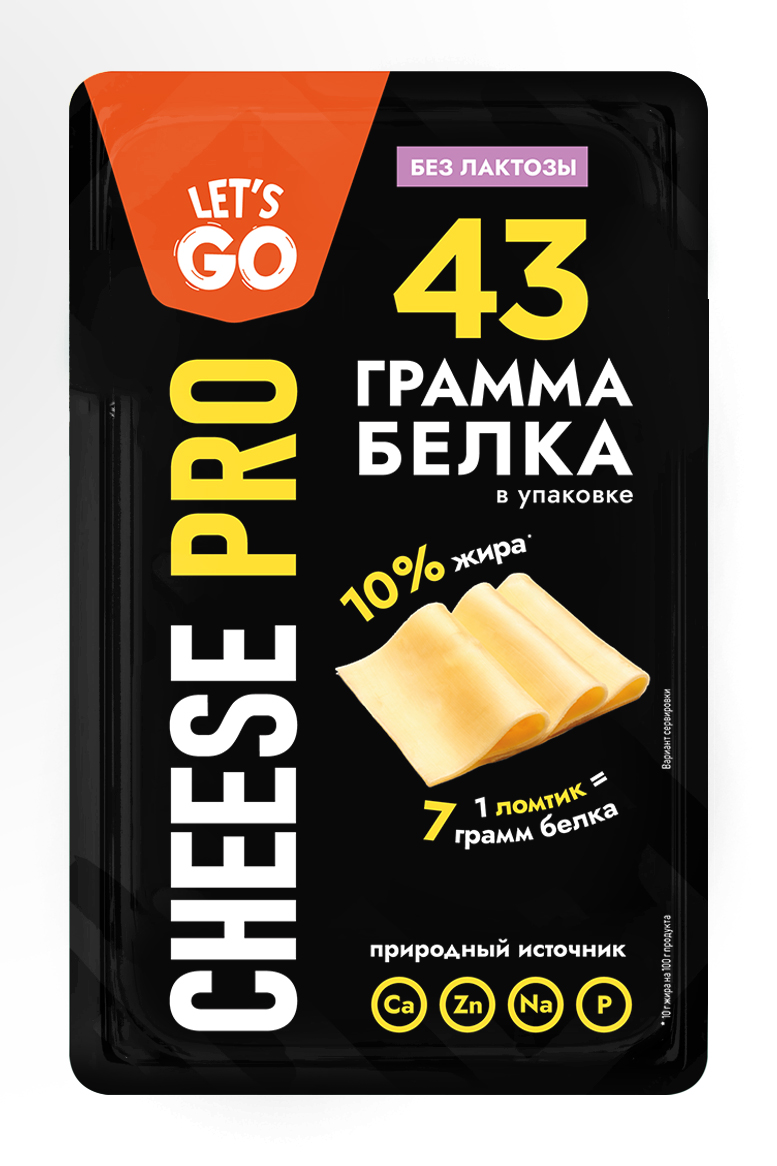 БЗМЖ СЫР CHESSE PRO LETS GO ПОЛУТВЕРДЫЙ БЕЗЛАКТОЗНЫЙ 20% СЛАЙСЫ 125ГР